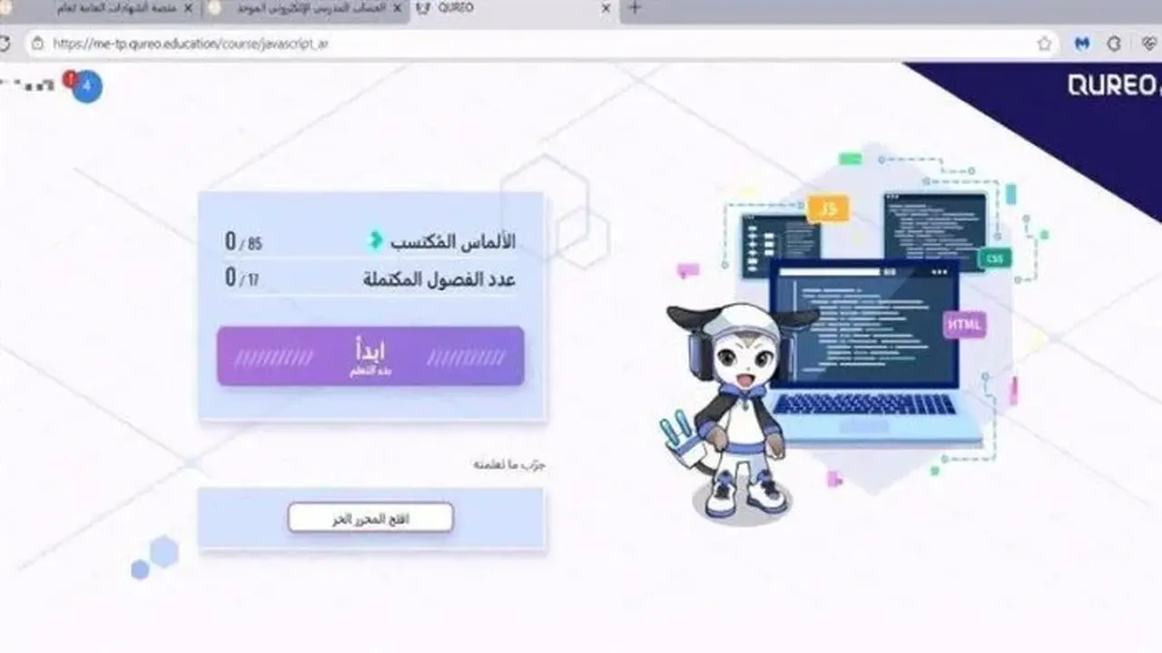 التسجيل في منصة كيرو اليابانية لتعلم الذكاء الاصطناعي والبرمجة: خطوات مفصلة للراغبين في التطوير المهني